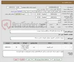 تصویر کوچک آگهی کد کالا مشابه رایانه کامل 30 دستگاهمشخصات پیوست 