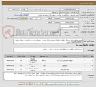 تصویر کوچک آگهی 3نمونه مختلف ترازو دیجیتال (رادطب درمان) ضمیمه مدارک پیوست  تحویل جنس درب انبار مرکز بهداشت فنی 09024483674آقای ناصری 