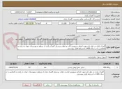 تصویر کوچک آگهی گمرک رازی در نظر داردجهت انجام سرویس ایاب و ذهاب پرسنل گمرک رازی از سطح شهرستان خوی به رازی و بالعکس را در سال 1405 با شرایط فایل پیوستی