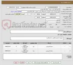 تصویر کوچک آگهی ORIFFICE
