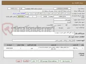 تصویر کوچک آگهی خرید آهن آلات طبق لیست پیوست
