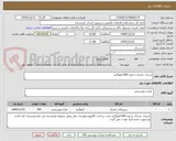 تصویر کوچک آگهی سبزی خشک ترخون 300کیلوگرم.