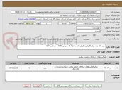 تصویر کوچک آگهی خرید 67 عدد ورق گالوانیزه کرکره ای به طول 6 ، عرض 0/90 و ضخامت 0/7