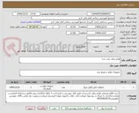 تصویر کوچک آگهی لوازم برقی پارت سه