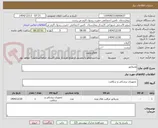 تصویر کوچک آگهی ونتیلاتور
