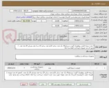 تصویر کوچک آگهی 7 عدد دریچه قلبی بیولوژیک آئورت درسایز19 یک عدد سایز 21دو عدد سایز 23 سه عدد وسایز 25 یک عدد  /مجوز ای مد ضروری /پرداخت فقط سه ماه 