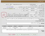تصویر کوچک آگهی کابل اکستنشن پروپ spo2 مخصوص پروپ ماسیمو مدل rain bow کانکشن 20پین قرمز  20عددپرداخت 3ماهه