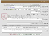 تصویر کوچک آگهی  اجاره جرثقیل 20 تن جهت پروژه دوربرگردان غیر همسطح ابوطالب شرقی - مطابق استعلام ئیوست