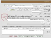 تصویر کوچک آگهی اصلاح و بازسازی ساختمانی09936699756