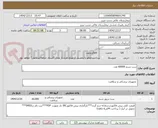 تصویر کوچک آگهی ست سرم 60000 عدد