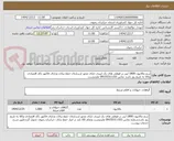 تصویر کوچک آگهی سم مالاتیون 1800 لیتر در قوطی های یک لیتری دارای مجوز ازسازمان حفظ نباتات ودارای فاکتور باکد اقتصادی وکالا به تاریخ روز باشد تماس 09155311103 علیدوست