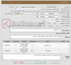تصویر کوچک آگهی سیستم کامپیوتر 