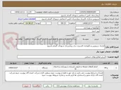 تصویر کوچک آگهی قرارداد سرویس و نگهداری اکسیژن ساز بیمارستان شهدای گمنام یاسوج 