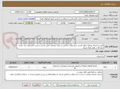 تصویر کوچک آگهی تامین و اجرای عملیات لوله کشی چیلر های تراکمی و اجرای عملیات کابل کشی و نصب تابلو های برق تغذیه چیلر ها در هتل هما شیراز