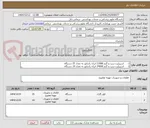 تصویر کوچک آگهی 1-	اسپیلیت سرد و گرم 12000 ایران رادیاتور به تعداد 25 دستگاه
2-	اسپیلیت سرد و گرم 24000 ایران رادیاتور به تعداد 10 دستگاه