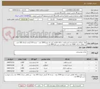 تصویر کوچک آگهی مواد خوراکی و آشامیدنی (بیسکویت ساقه طلایی کرم دار مینو 1000 عدد - پسته 30 گرمی نارمک 100 عدد - تن ماهی شباب 1000 عدد و آب میوه پت سن ایچ 800 عدد )