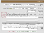 تصویر کوچک آگهی عملیات بازسازی ساختمان اداری بشرح لیست پیوستی (فقط دستمزد)