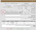 تصویر کوچک آگهی خرید پانصد پاکت سیمان پرتلند تیپ دو مشهد