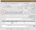 تصویر کوچک آگهی خرید لوستر ، چراغ ، کلید  ... / طبق مشخصات پیوست شده / ارسال پیش فاکتور پیوست الزامیست / فکس 26205036