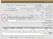 تصویر کوچک آگهی تکمیل ایستگاه تی بی اس بهمراه سیستم روشنایی ضد انفجار آبادگران گلوگاه بهشهر