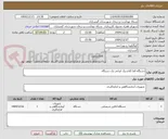 تصویر کوچک آگهی دستگاه الفا کلاسیک ایرانی یک دستگاه 