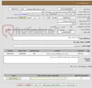 تصویر کوچک آگهی تهیه و اجرای جدول