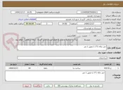 تصویر کوچک آگهی حفر چاله 1*1 با عمق 1 متر