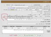 تصویر کوچک آگهی کفپوش 6 میل پشت فوم دار اسپاد به همراه هزینه نصب ، اجرا ، حمل و نقل و ایاب و ذهاب