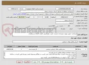 تصویر کوچک آگهی مشارکت تجهیز بهبود و بهسازی مسجد حضرت زهرا(نبش دلاوران 6)م9 م سرافرازان