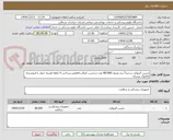 تصویر کوچک آگهی چسب آنژیوکت ترجیحاً برند وینمد-80.000 عدد-برچسب اصالتircمعتبر-پرداخت 4 ماهه-هزینه حمل با فروشنده-کاتالوگ مشابه