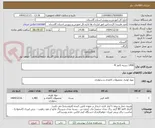 تصویر کوچک آگهی 1400 بسته کاغذ آ4