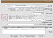 تصویر کوچک آگهی اندازه گیری و بررسی پارامترهای زیست محیطی جهت پایش سیستم مدیریت محیط زیست (خروجی دودکش، صوت زیست محیطی، پساب و هوای پاک) 