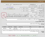 تصویر کوچک آگهی پیاله گیاهی 300 سی سی 20000 عدد - تسویه 3 الی 6 ماهه می باشد. 