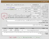 تصویر کوچک آگهی بشقاب یکبارمصرف دو خانه ظرف گیاهی 20000 عدد - تسویه 3 الی 6 ماهه می باشد. 