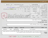 تصویر کوچک آگهی سدیم متا بی سولفیت-پودری