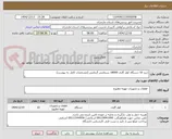 تصویر کوچک آگهی خرید 10 دستگاه کولر گازی 18000 سرمایش گرمایش (مشخصات کامل به پیوست)