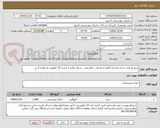 تصویر کوچک آگهی برنج بوجاری شده مازندران (اعم از محلی ، هاشمی ، سنگ طارم ) کیسه 10 کیلویی به مقدار 2 تن