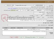 تصویر کوچک آگهی اجرای پروژه جدول گذاری معابر سطح شهر نقاب  (شرایط مطابق با پیوست)