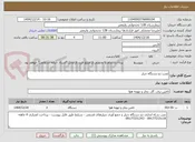 تصویر کوچک آگهی نصب دو دستگاه چیلر 