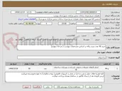 تصویر کوچک آگهی خرید 50 عدد سبد زباله بر اساس مشخصات پیوست ( مرحله چهارم)