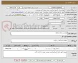 تصویر کوچک آگهی انواع تست های اتوکلاو