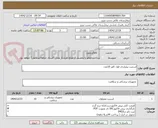 تصویر کوچک آگهی استنت بیلیاردی فول کاور 10عدد