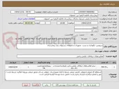 تصویر کوچک آگهی سرویس، نگهداری و تست  تجهیزات و تابلوهای پستهای برق بیمارستان