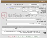 تصویر کوچک آگهی دستمال کاغذی
