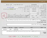 تصویر کوچک آگهی بشقاب یکبار مصرف 8000عدد نمونه جهت تاید ارسال گردد هزینه حمل بر عهده فروشنده تسویه 60 روز کاری 