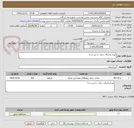 تصویر کوچک آگهی تهیه واجرای جدول  با بتن درجا 