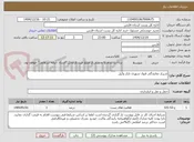 تصویر کوچک آگهی شیراز نماینذگی قبول شهری بازار وکیل