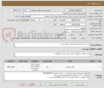 تصویر کوچک آگهی خرید سردخانه طبق مشخصات فایل پیوست