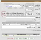 تصویر کوچک آگهی تهیه واجرای جدول  با بتن درجا  و اجرای سسنگ کاری با سنگ لاشه