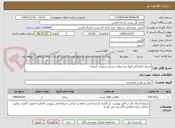 تصویر کوچک آگهی شیراز نمایندگی قبول مرسولات پستی شهرک صنعتی
